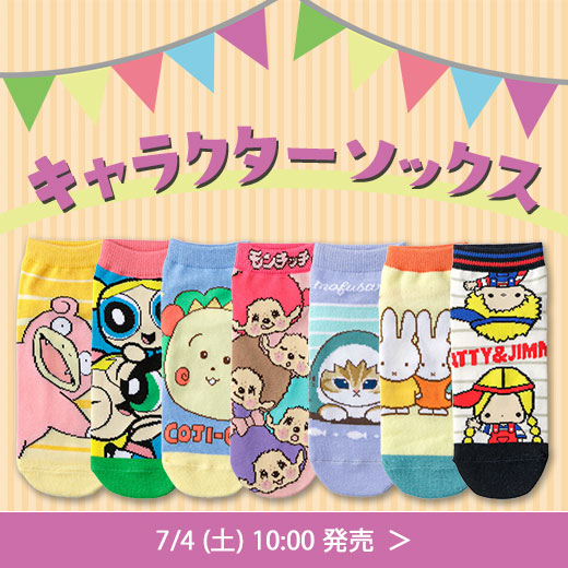 キャラクターソックス