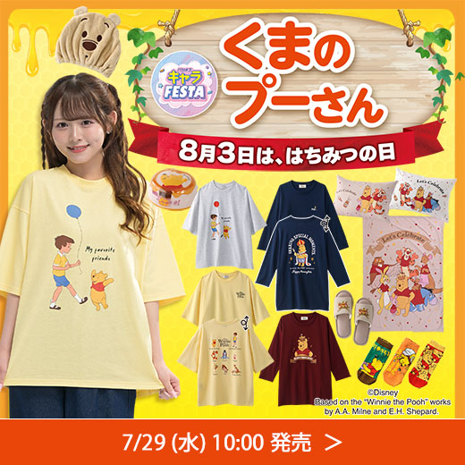 ＃くまのプーさん