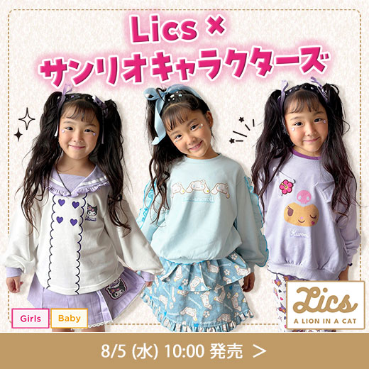 ＃LICS