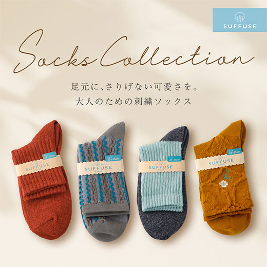 [SUFFUSE] CASUAL SOCKS