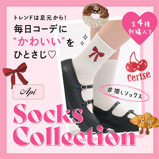 [Api] TREND SOCKS