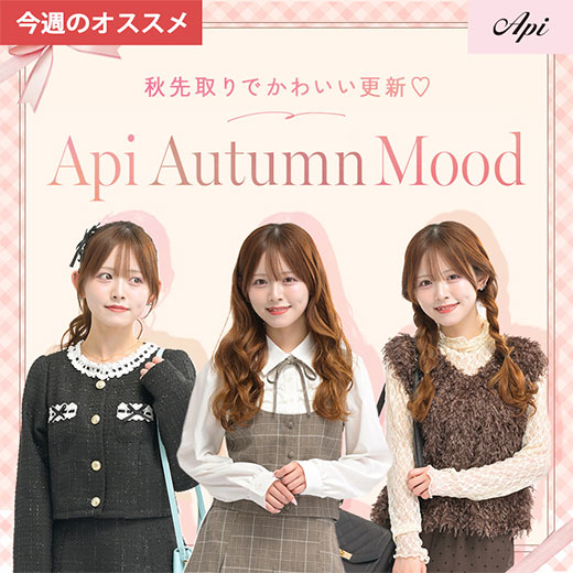 [Api]Autumn Mood