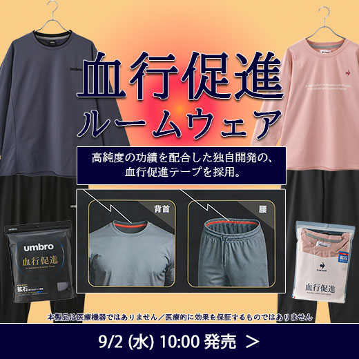 ＃血行促進