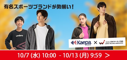 有名スポーツブランドが勢揃い