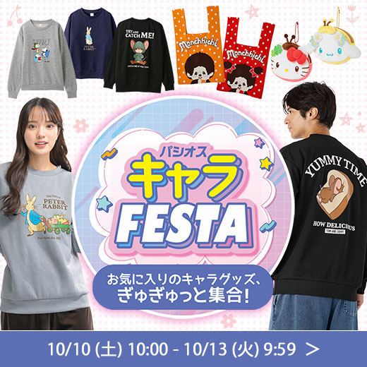キャラFESTA