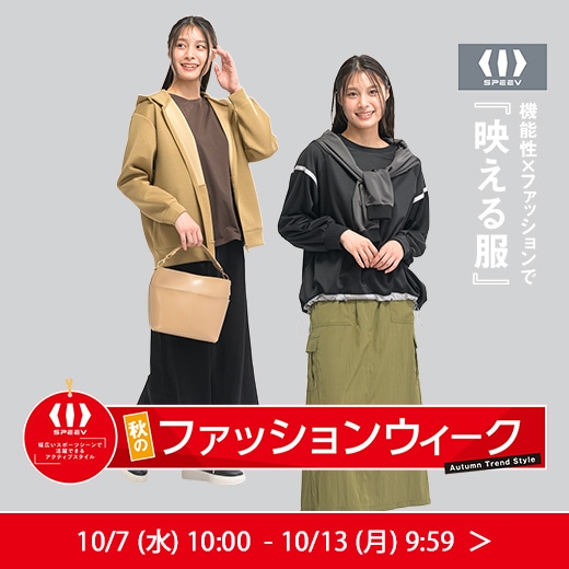 SPEEVファッションウィーク